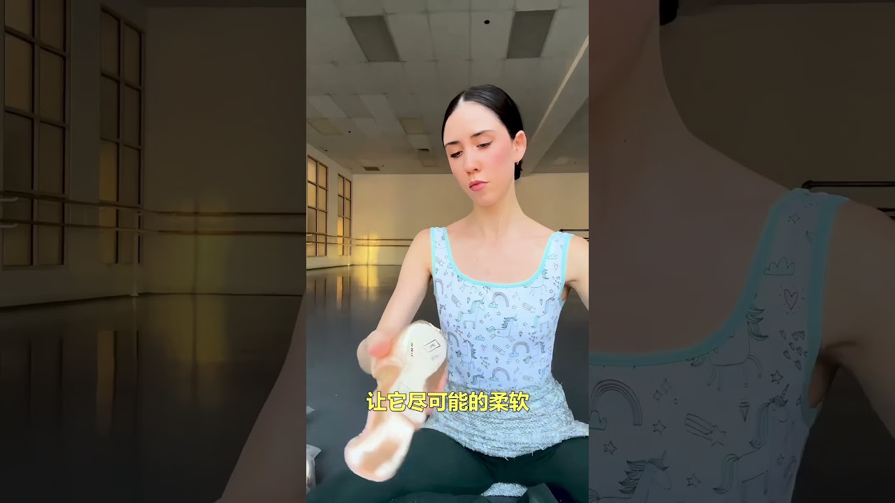芭蕾舞演员为啥要&ldquo;毁掉&rdquo;新舞鞋？ #科普 #材料科學 #diy