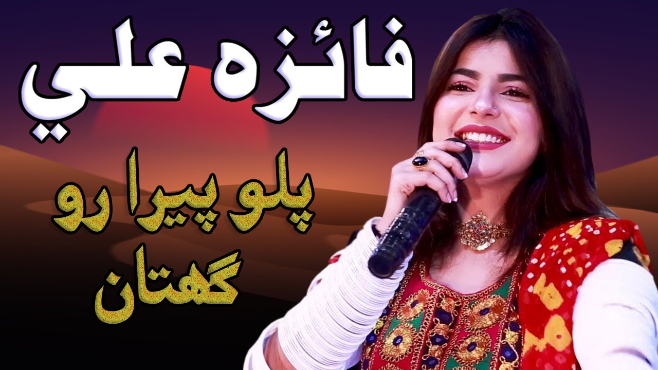 Faiza Ali | Marwari Songs | Album 01 | پلو پيرا رو گھتان