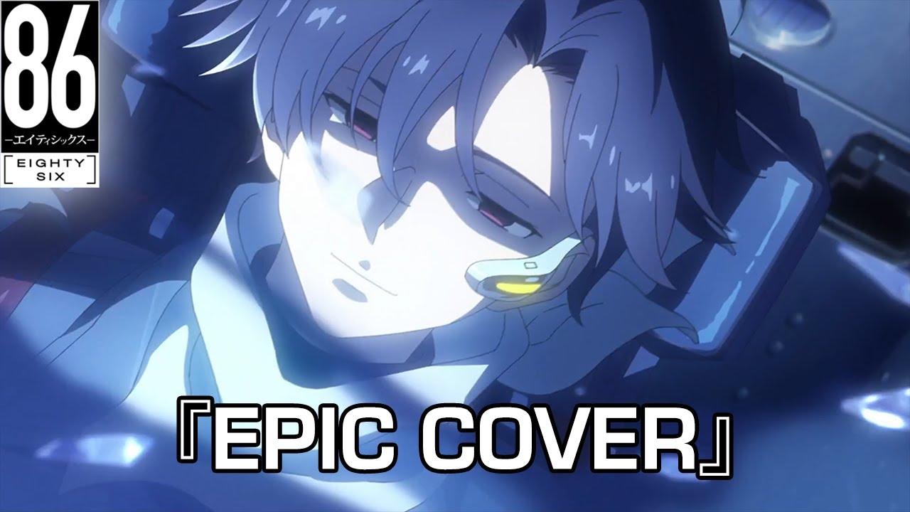 『8SIX』(STOP SHIN YOU'RE BEING TOO COOL!) Eighty-Six 86 OST | EPIC COVER