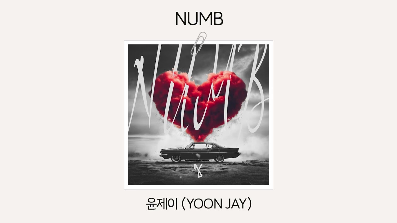 [Official Audio] 윤제이 (YOON JAY) - NUMB
