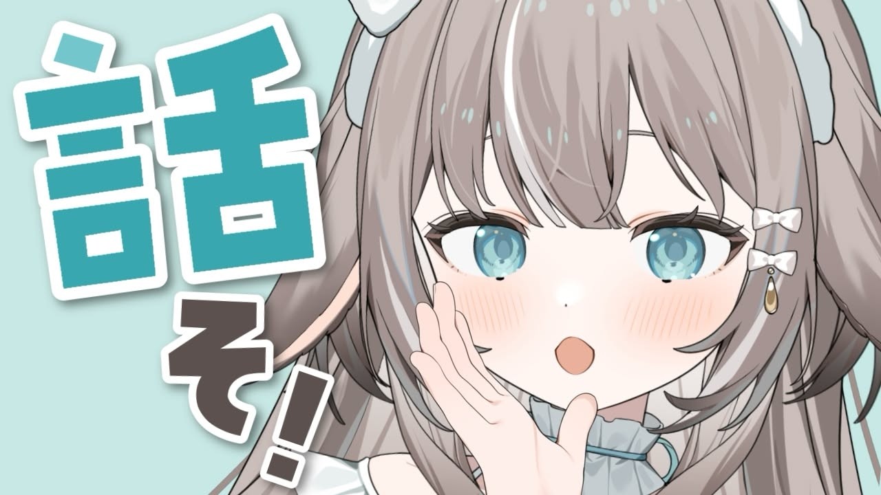 【#雑談】おーい！そこのキミ！聞こえてるんでしょ、見に来て！【#かなめうと #Vtuber 】