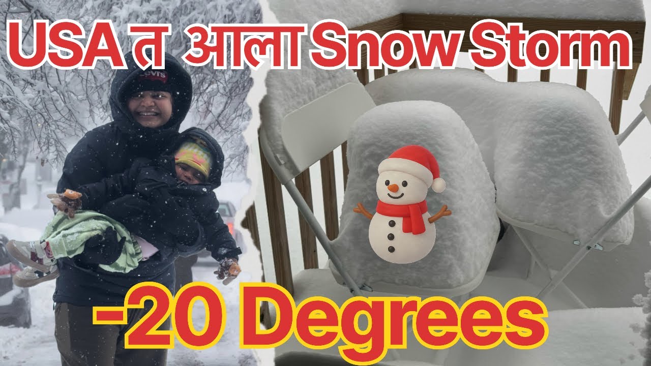 अमेरिकेत आला snow storm | Snow Storm in America #MarathiVlog #desivlogs 