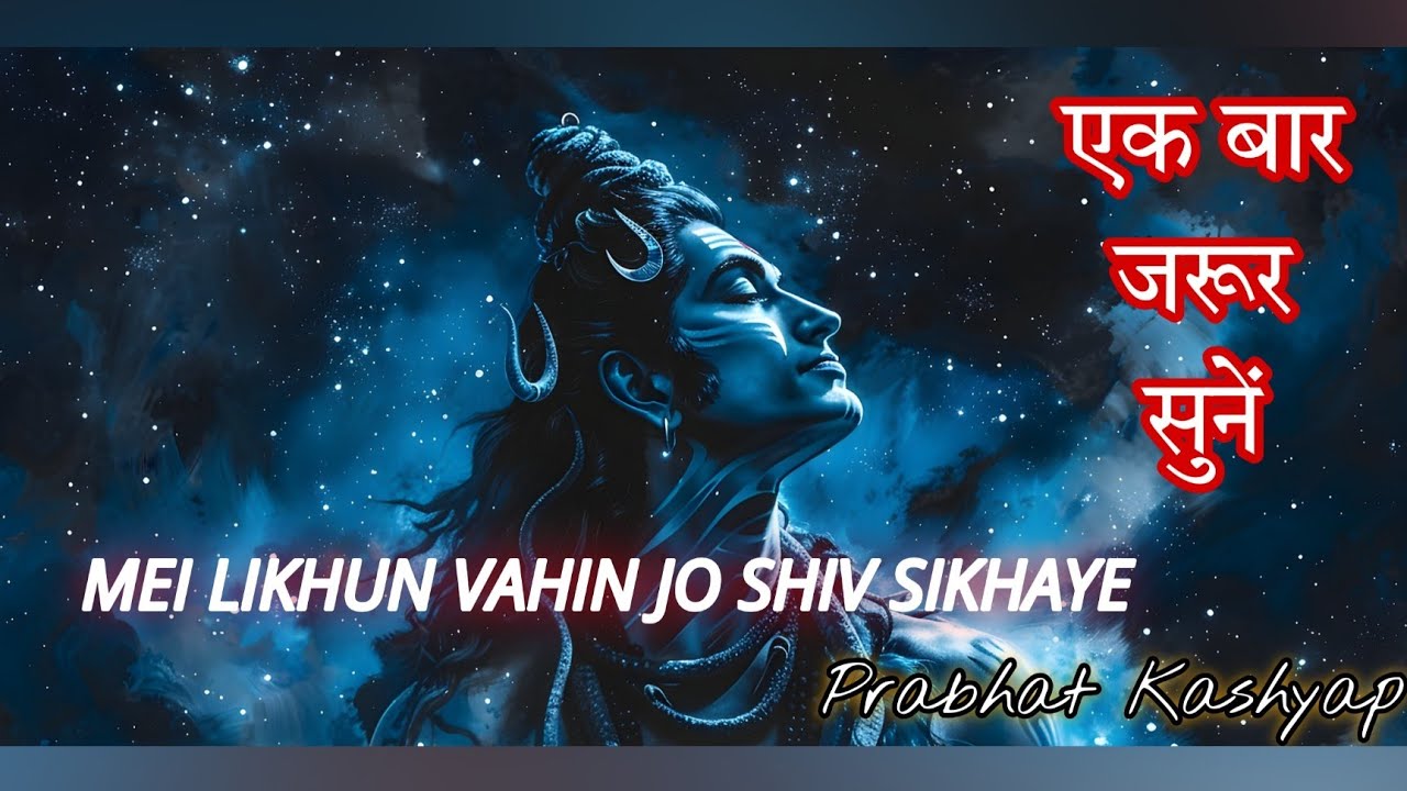 Main Likhun Wahi Jo Shiv Sikhaye| Powerful Shiva Bhajan 2026| Heavy Devotional Rap | Prabhat Kashyap