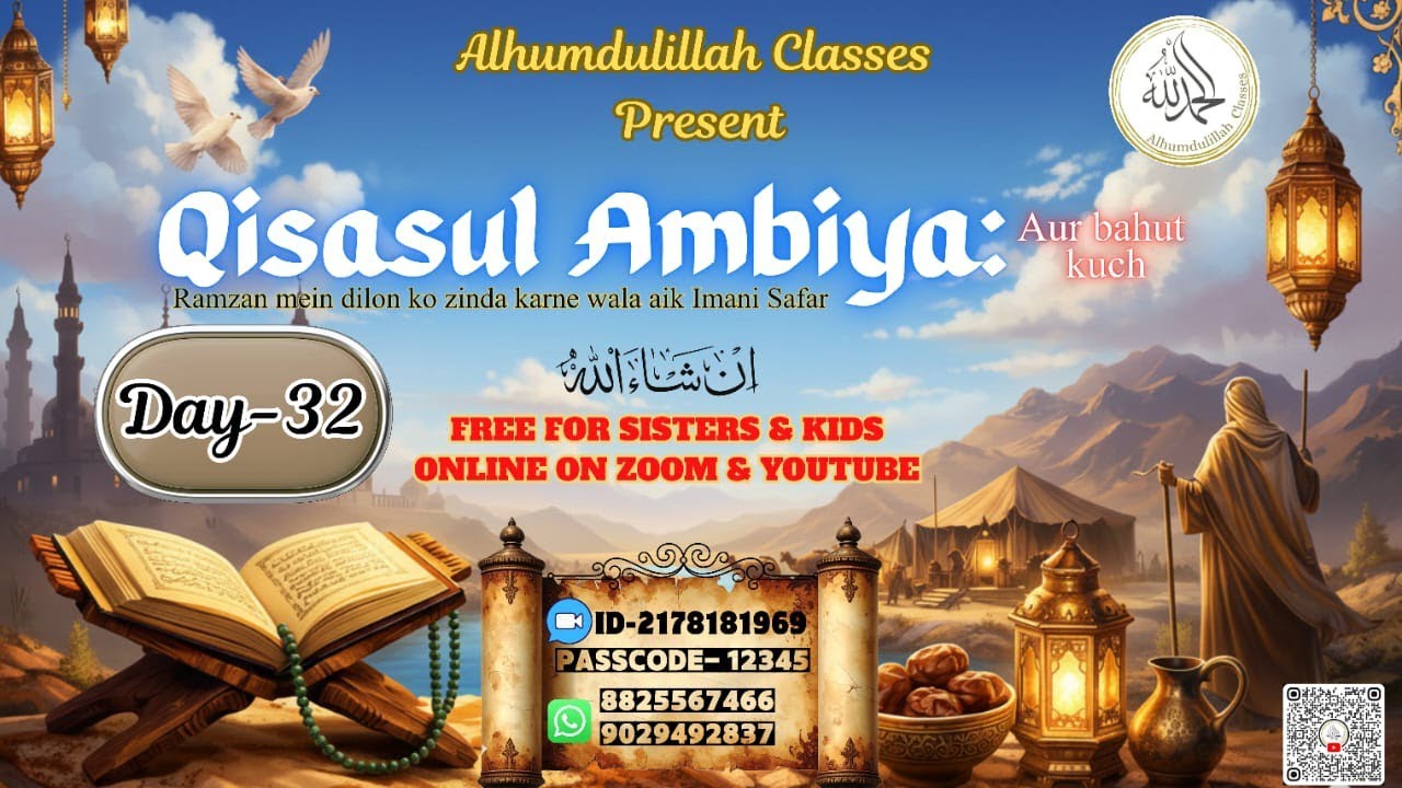 Qissasul Ambiya | Day 32 | Alhumdulillah Classes | 2026 | Allah | Ramadan Special |