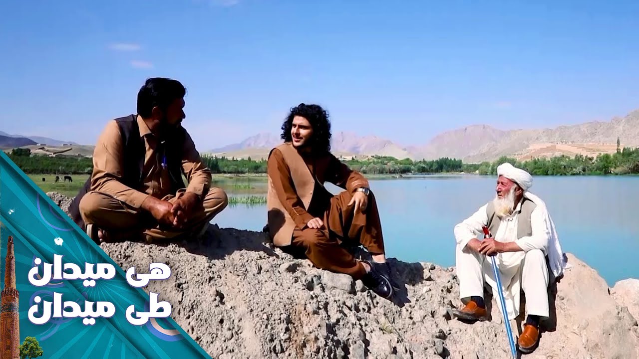 On the Road - Chak Wardak District of Maidan Wardak | هی میدان طی میدان - ولسوالی چک وردک میدان وردک