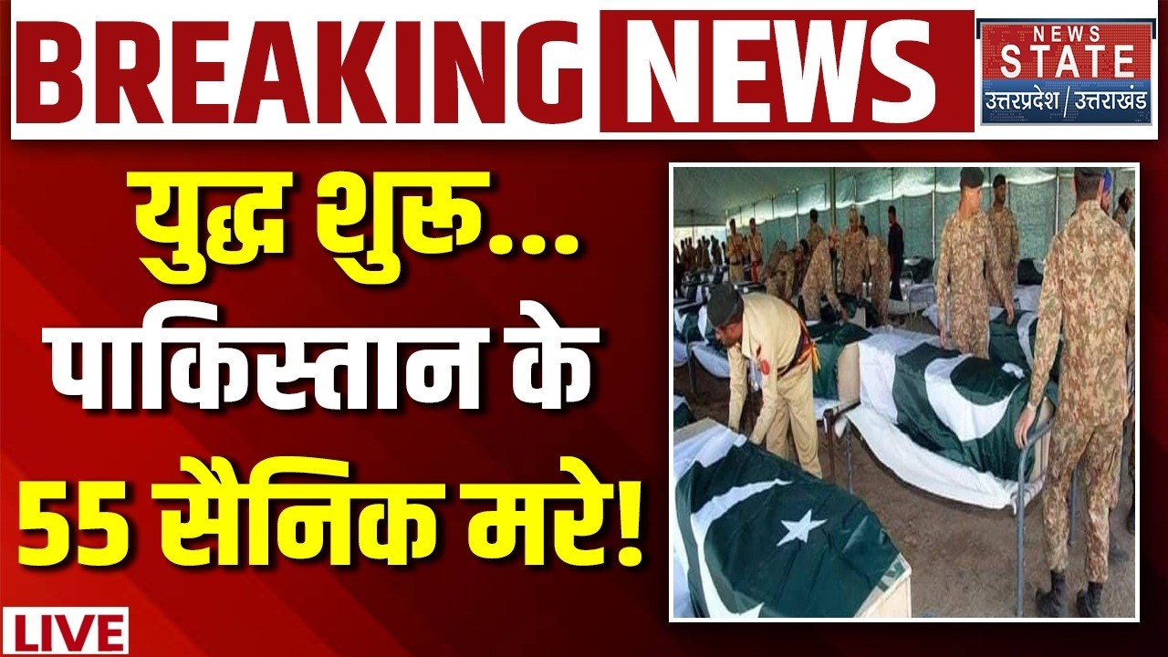 Afghanistan Pakistan War LIVE: युद्ध शुरू...पाकिस्तान के 55 सैनिक मरे! Taliban | Durand Line