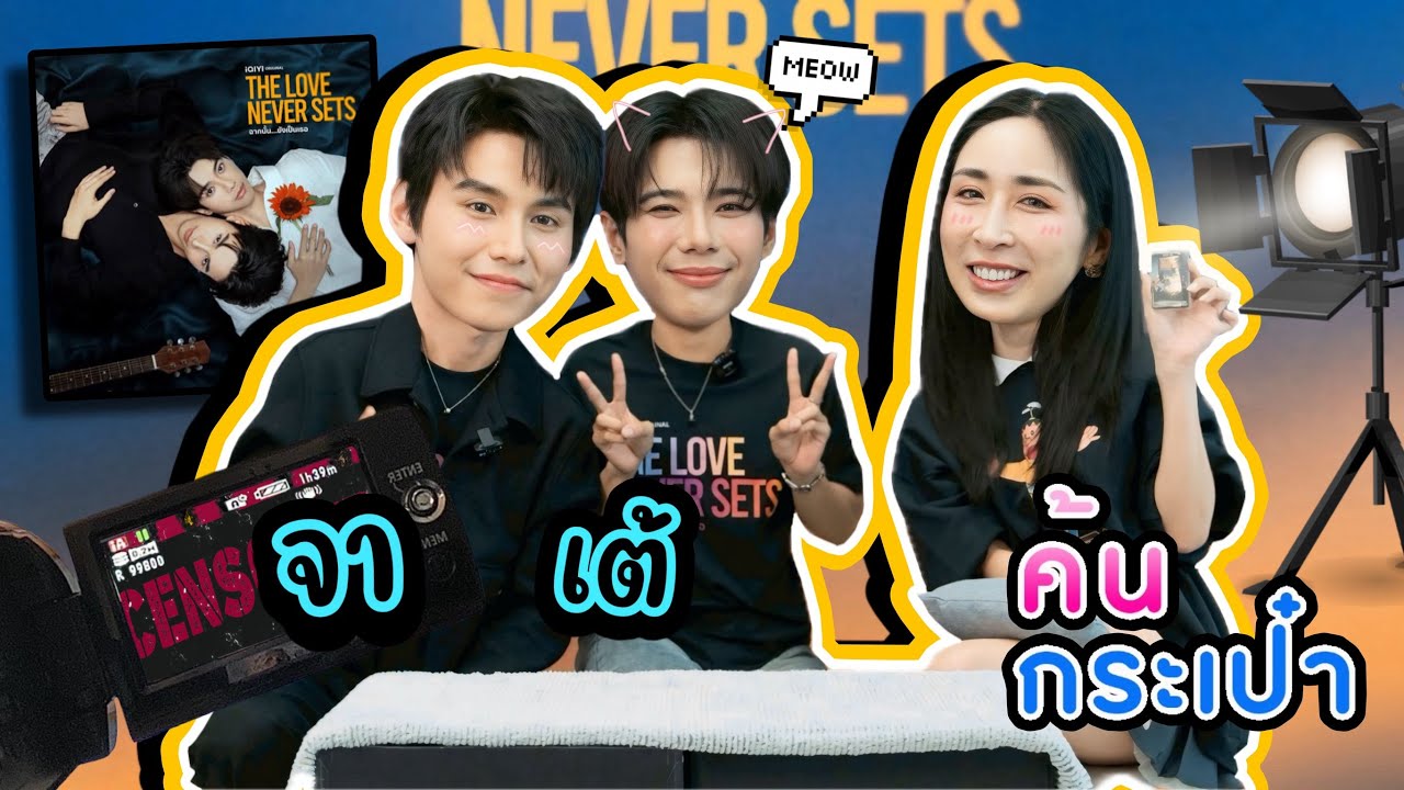 [SubEng] EP314 ค้นกระเป๋า 