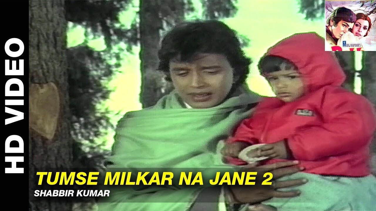 Tumse Milkar Na Jane | Pyar Jhukta Nahin | Shabbir Kumar