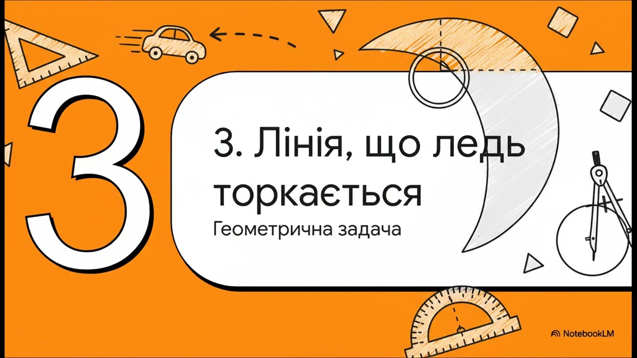 Похідна. Задачі, що приводять до поняття похідної