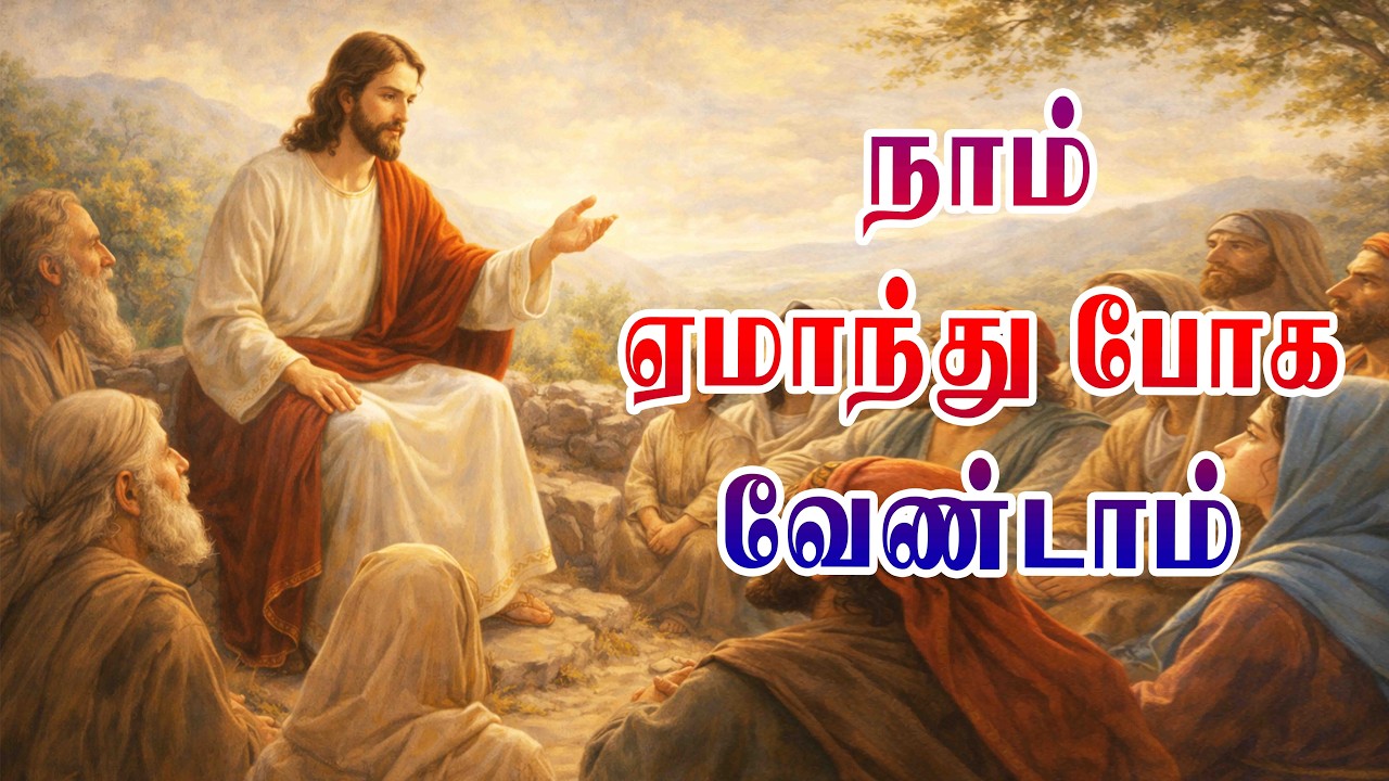 நாம் ஏமாந்து போக வேண்டாம்| நற்கருணை ஆராதனை | TAMIL CATHOLIC ONLIVE TV