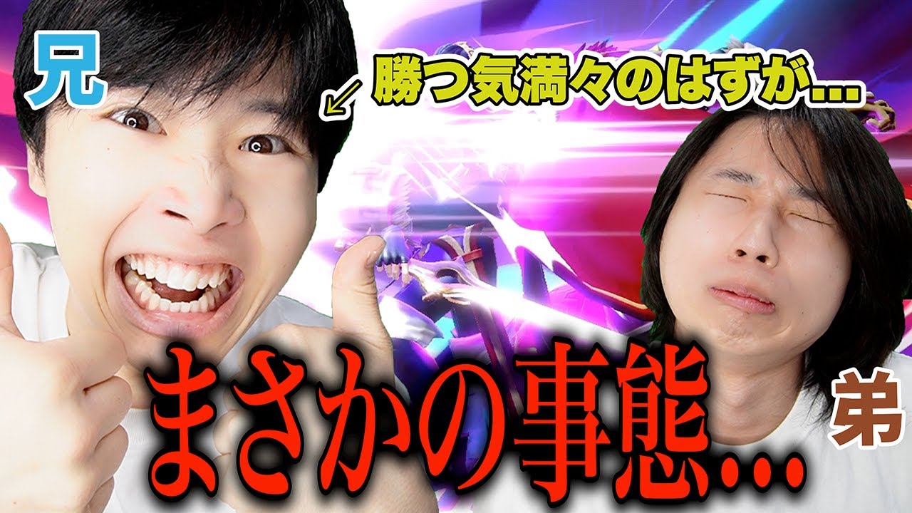 【スマブラドッキリ】兄が急にめちゃくちゃ強くなってるドッキリするはずだったwwwwwww