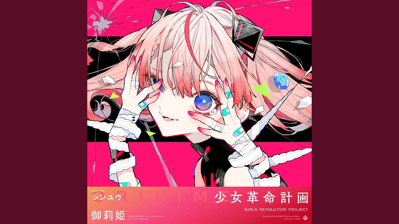 シンユウ