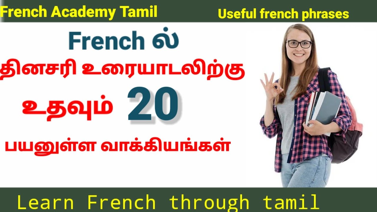 20 Simple French phrases for beginners in Tamil/French Academy Tamil/learn French in tamil