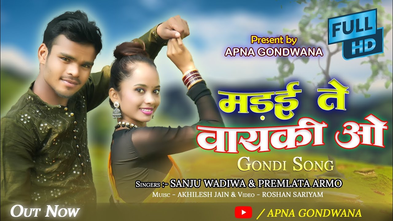 💃 New Gondi Song 2025 | “जरूरई वायकी ओ” | Sanju Wadiwa & Premlata Armo | Adivasi Love Folk Song 