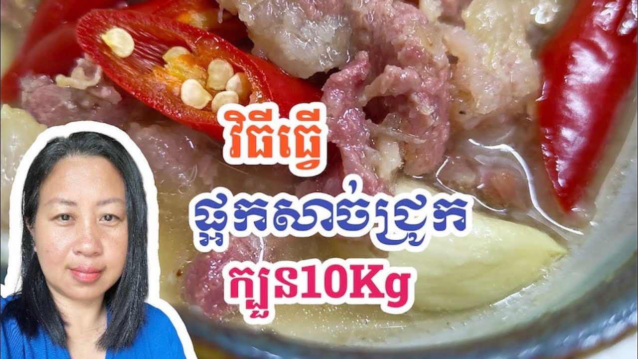How to make fermented pork 10Kg recipe