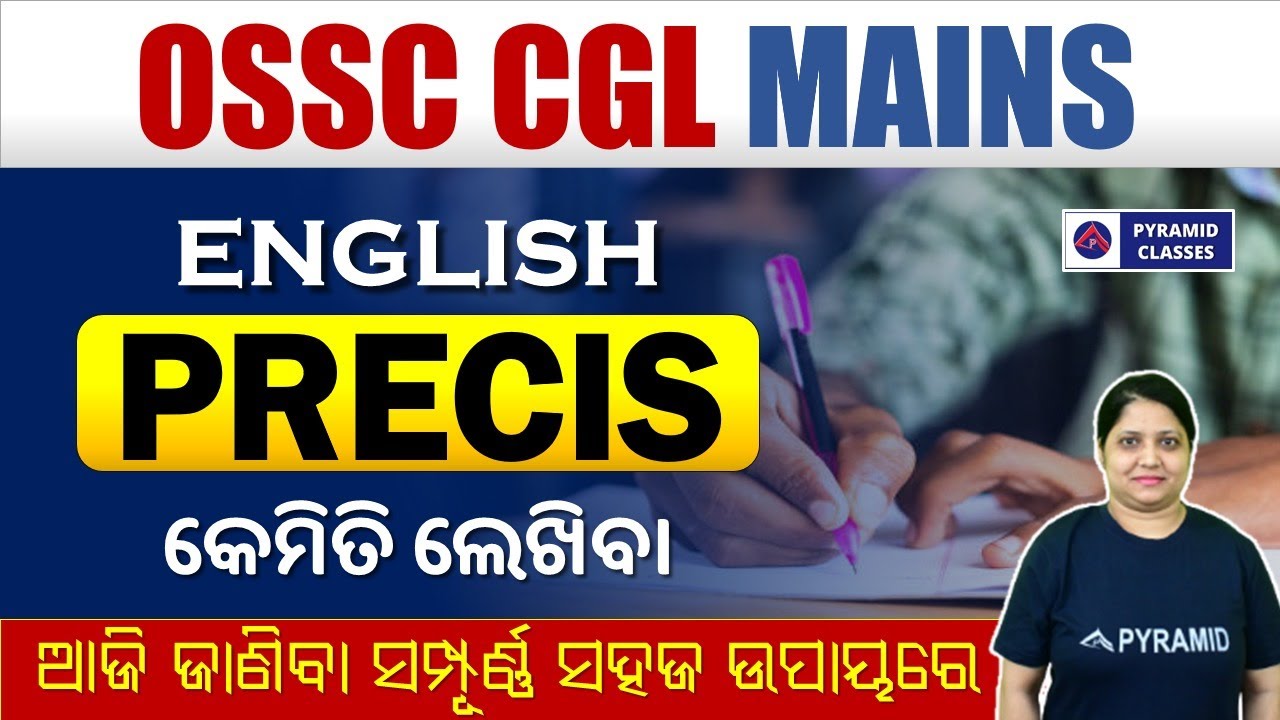 OSSC CGL English Precis Class | OSSC CGL Mains Exam 2025 | Odisha CGL Exam Prepartion | OSSC CGL