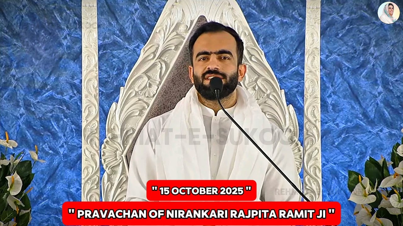 निरंकारी राजपिता रमित जी बहुत सुंदर विचार | Sahibabad, U.P | 15 Oct 2025 |  निरंकारी विचार | Vichar