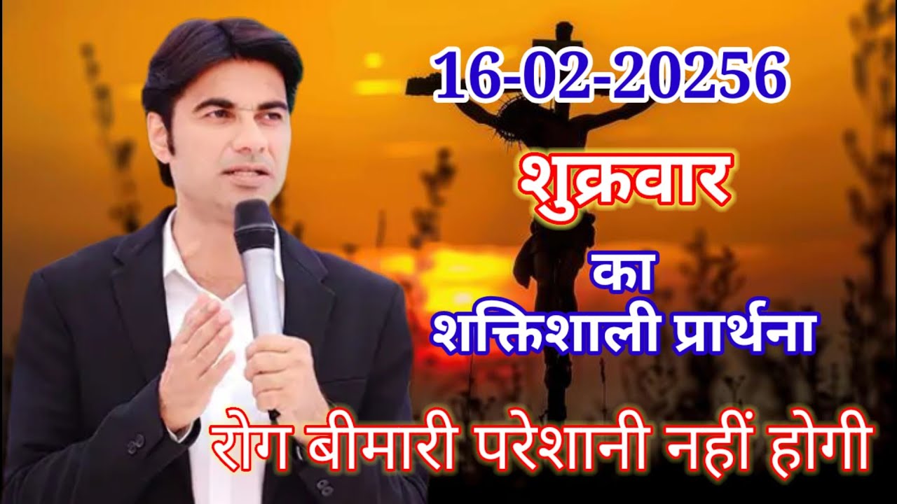 ✝️🔵16 जनवरी शुक्रवार 2026 का यीशु मसीह का सन्देश जरूर सुने Universe Message| @god_great_no1 