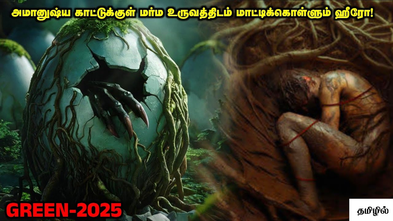 மரண பங்கமான க்ளைமேக்ஸ் ட்விஸ்ட்! | Movie Explained in Tamil | Mr Reelcut