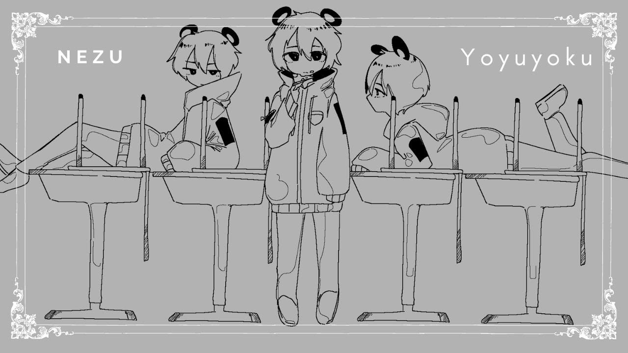 Yoyuyoku / 余裕欲 (English Cover)【Nezu】「inabakumori」