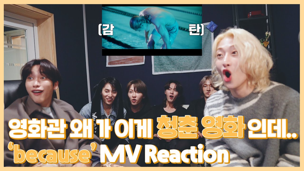 영화관 왜 가 이게 '청춘 영화'인데 ✨ | 'because' MV reaction