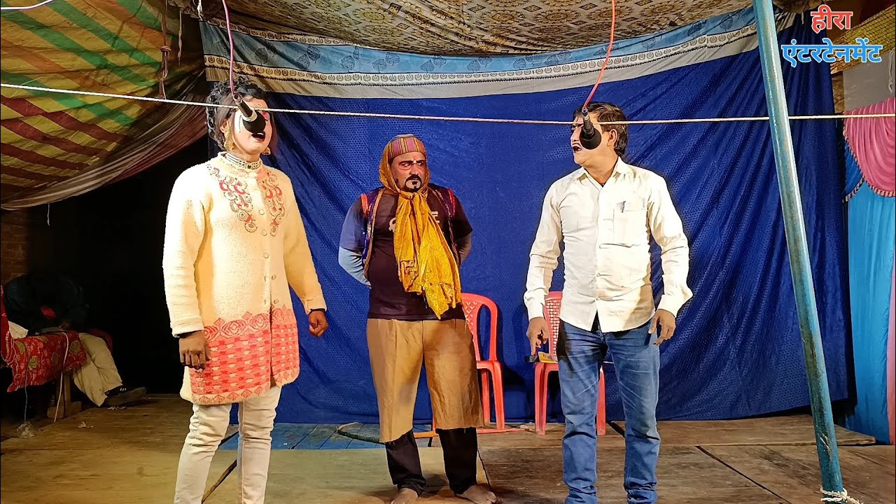 (भाग-8),चुड़ैल की चूड़ियां उर्फ भटकती हुई आत्मा,अवध संगीत पार्टी नौटंकी,Awadh Sangeet Party 