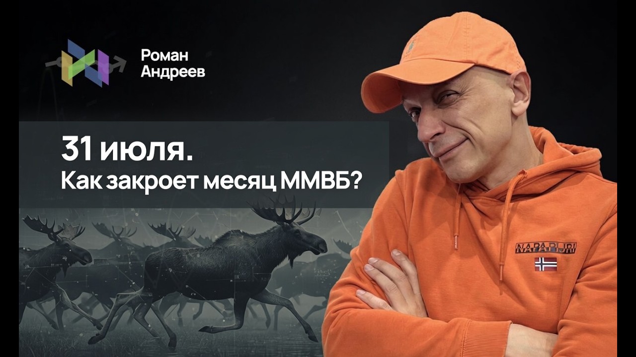 Таинственная ситуация в ММВБ. Коррекция к росту или обвал?