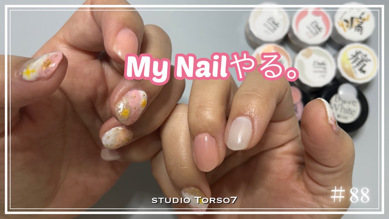 #88|自分の爪にネイルする　　　＃ネイル工房＃テラコッタジェル＃セルフネイル