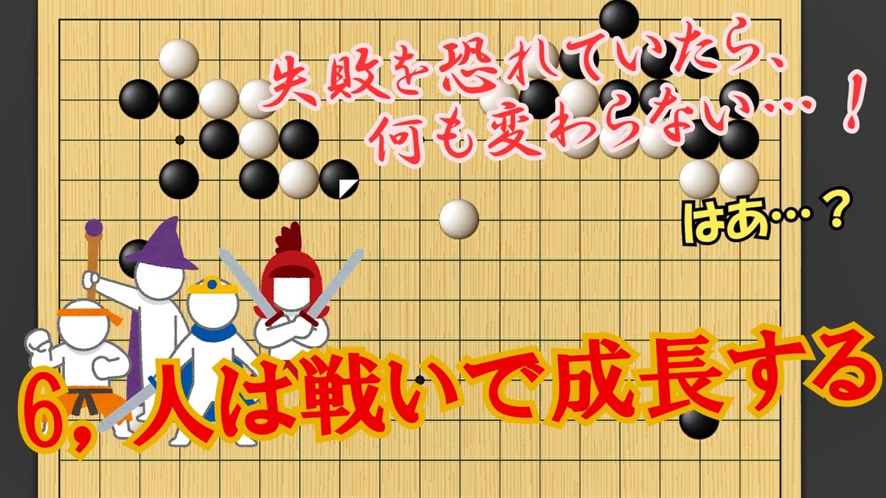 [ゆっくり囲碁実況][6局目][野狐４段戦]こわいけど恐れない？！手のひらクルクル霊夢の戦い！！