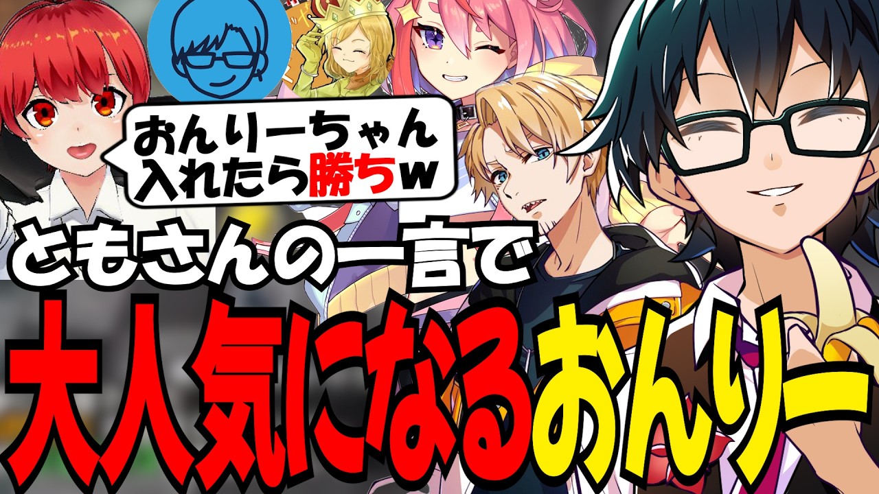 ぎぞくさんにイタズラするおんりーとおもったより敵が強く全滅して自己紹介を始めるおんりーチームｗ【ドズル社/切り抜き】【ドズル/ぼんじゅうる/おんりー/おおはらMEN/おらふくん】【マイクラ】