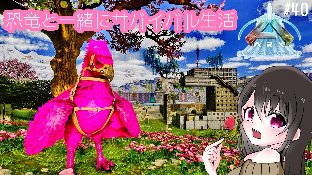 ☆ARK:ASA#40のんびり雑談作業配信!!!☆