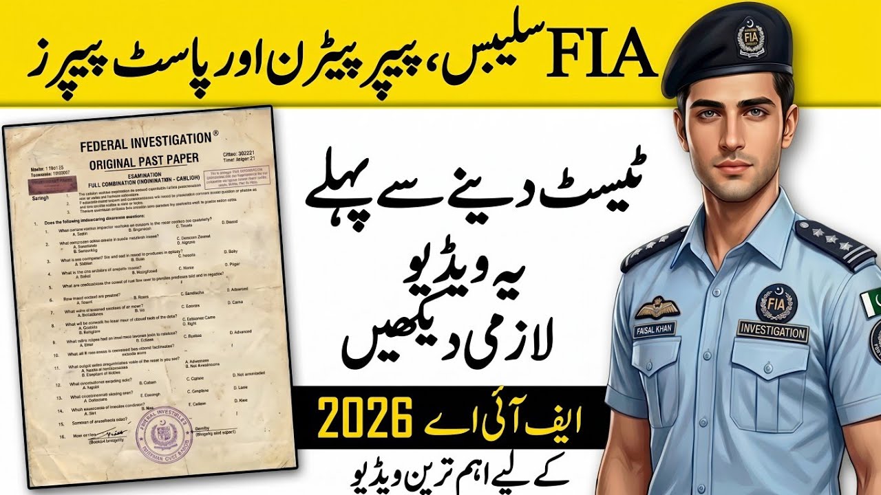 FIA Syllabus 2026, Paper Pattern & Past Papers | FIA Test Preparation
