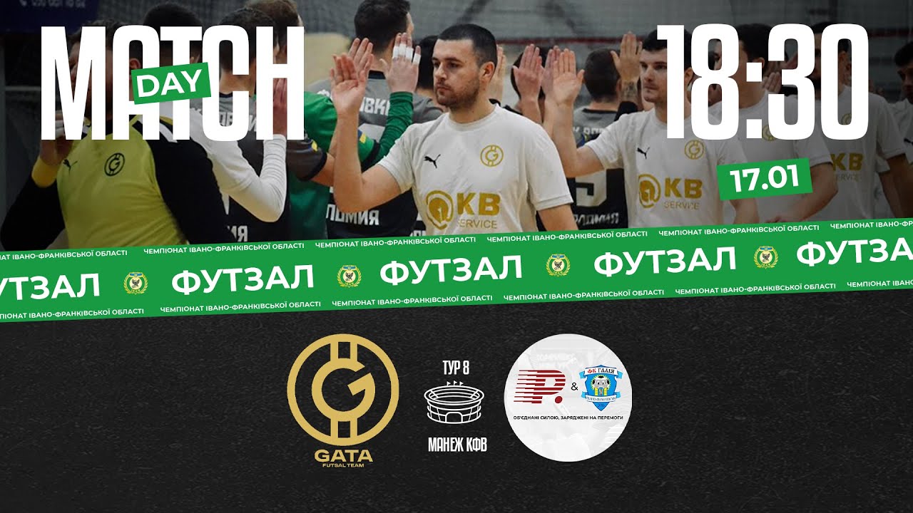 18:30 // ГАТА (Івано-Франківськ) vs Рибак-Галія (Ямниця) // 8 тур