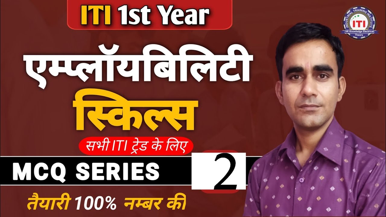 Employability skills question iti 1st year cbt exam 2025|| iti 1st year employability skill question