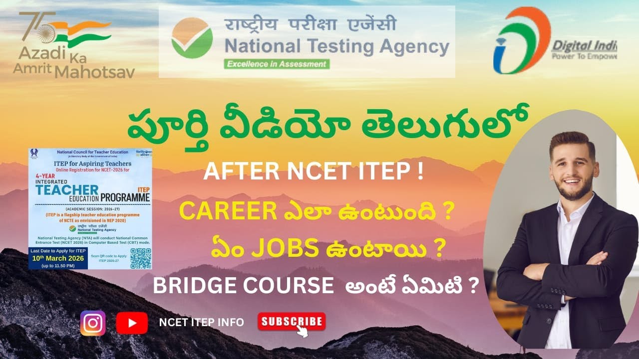 ITEP AFTER CAREER ఎలా ఉంటుంది ? ఈ వీడియో లో మిగతా వాటి గురించి కూడా FULL వీడియో ! 