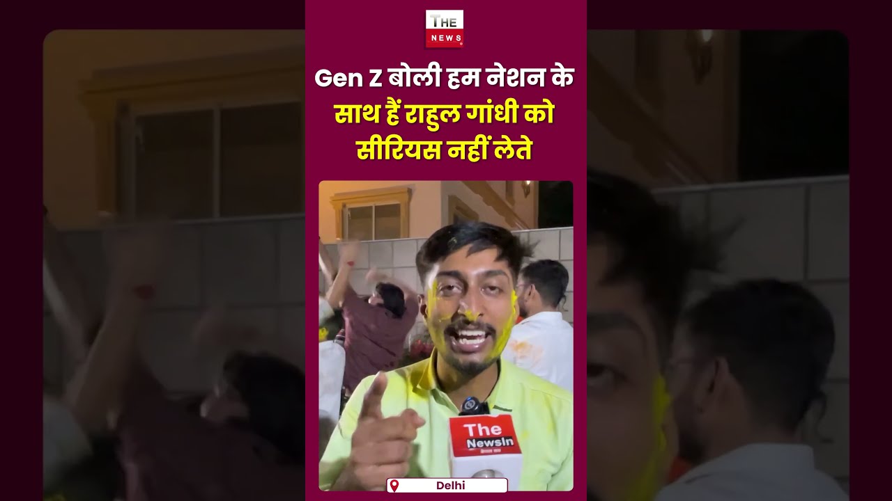 Gen Z बोला हम नेशन के साथ हैं राहुल गांधी को सीरियस नहीं लेते #genz #rahulgandhi #abvp #dusu