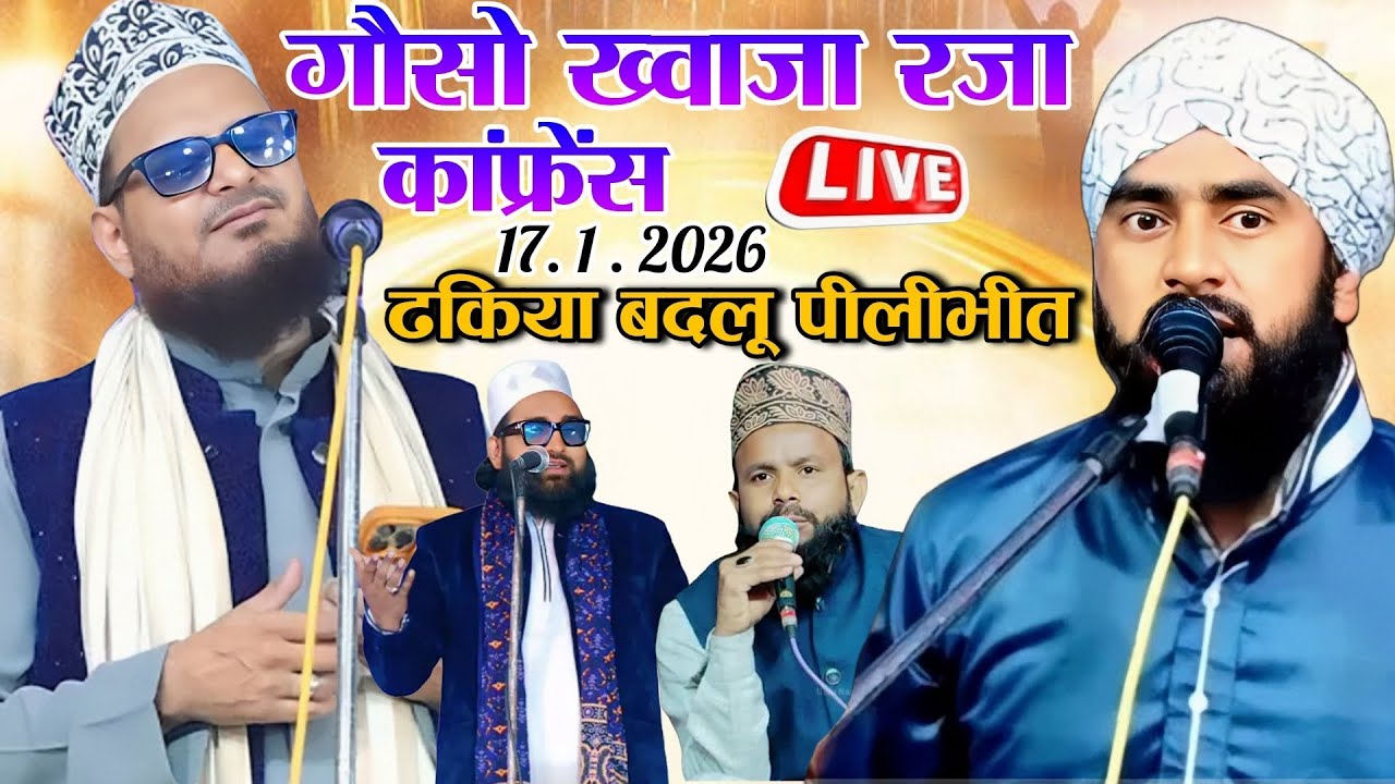 Live Jalsa ~ Asad Iqbal Kalkattavi ~ furkan Raja Manjari Bablu Dhakiya Pilibhit Sharif