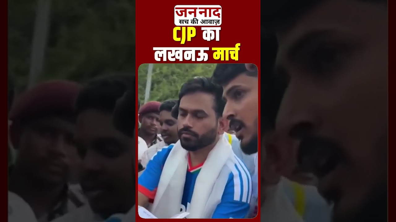 Lucknow ke Eco Garden me CJP ke march aur protest me students aur government job aspirants ne hissa