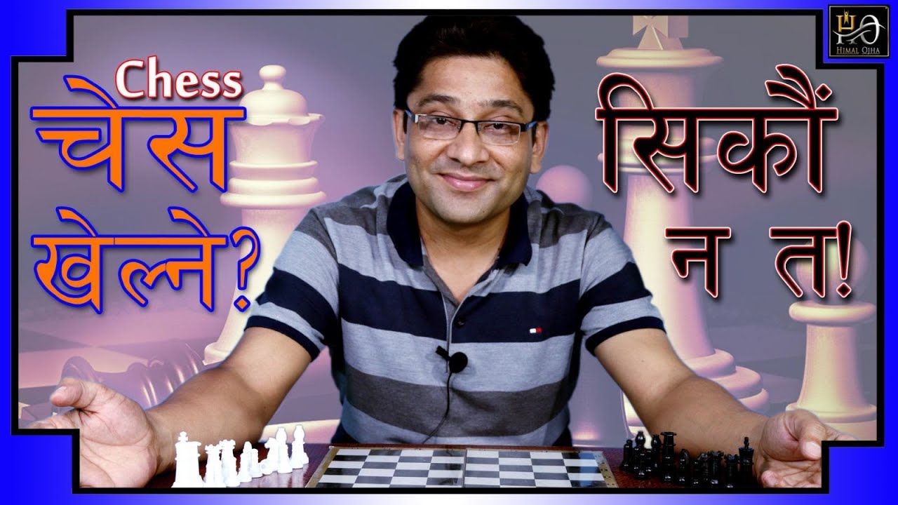 How to play chess? Full chess tutorial in Nepali.