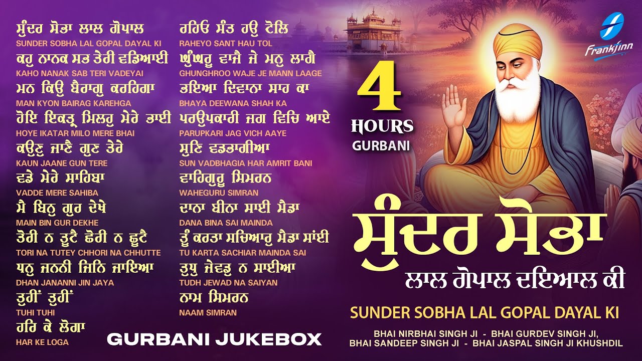 Sunder Sobha Lal Gopal JUKEBOX New Shabad Gurbani Kirtan 2025 Nonstop Gurbani Nonstop Shabad Kirtan
