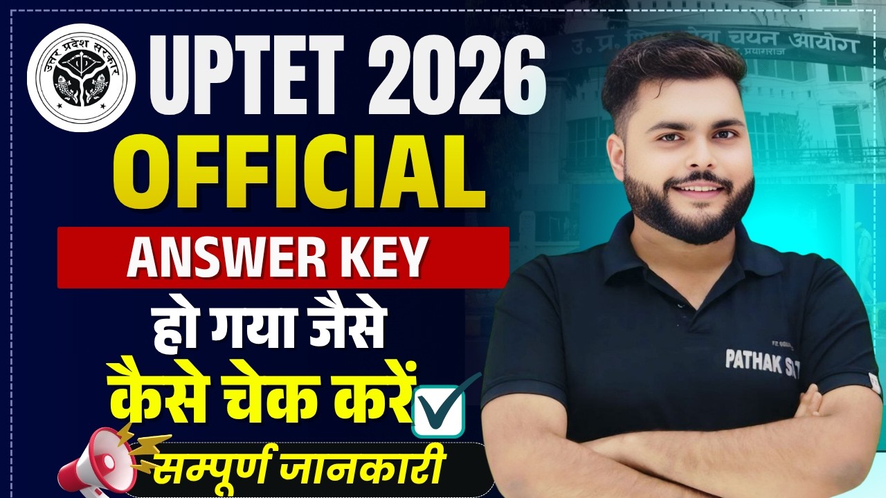 UPTET OFFICIAL Answer Key 2026  हुआ जारी कैसे चेक करें 🔥 सम्पूर्ण जानकारी एक विडियो मे🔥PATHAK SATYAM