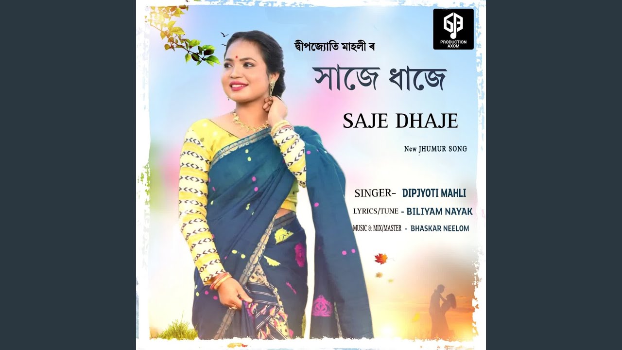 SAJE DHAJE