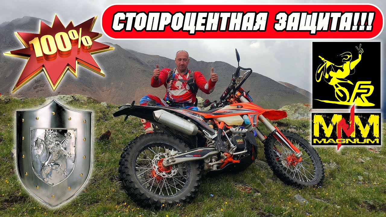 Готовим мотоциклы к Горному Алтаю. REGULMOTO Crosstrec 300 2023г. Защиты MAGNUM и Feet Rides.