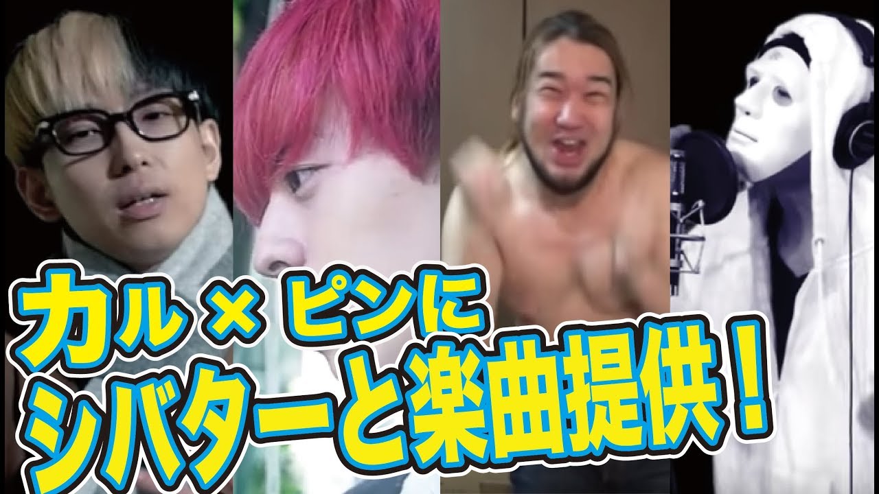 ヒカル「「俺たち金持ちyoutuber」」を作曲者ウタエルが自ら歌う（作詞シバター、作曲ウタエル  ヒカル楽曲提供)