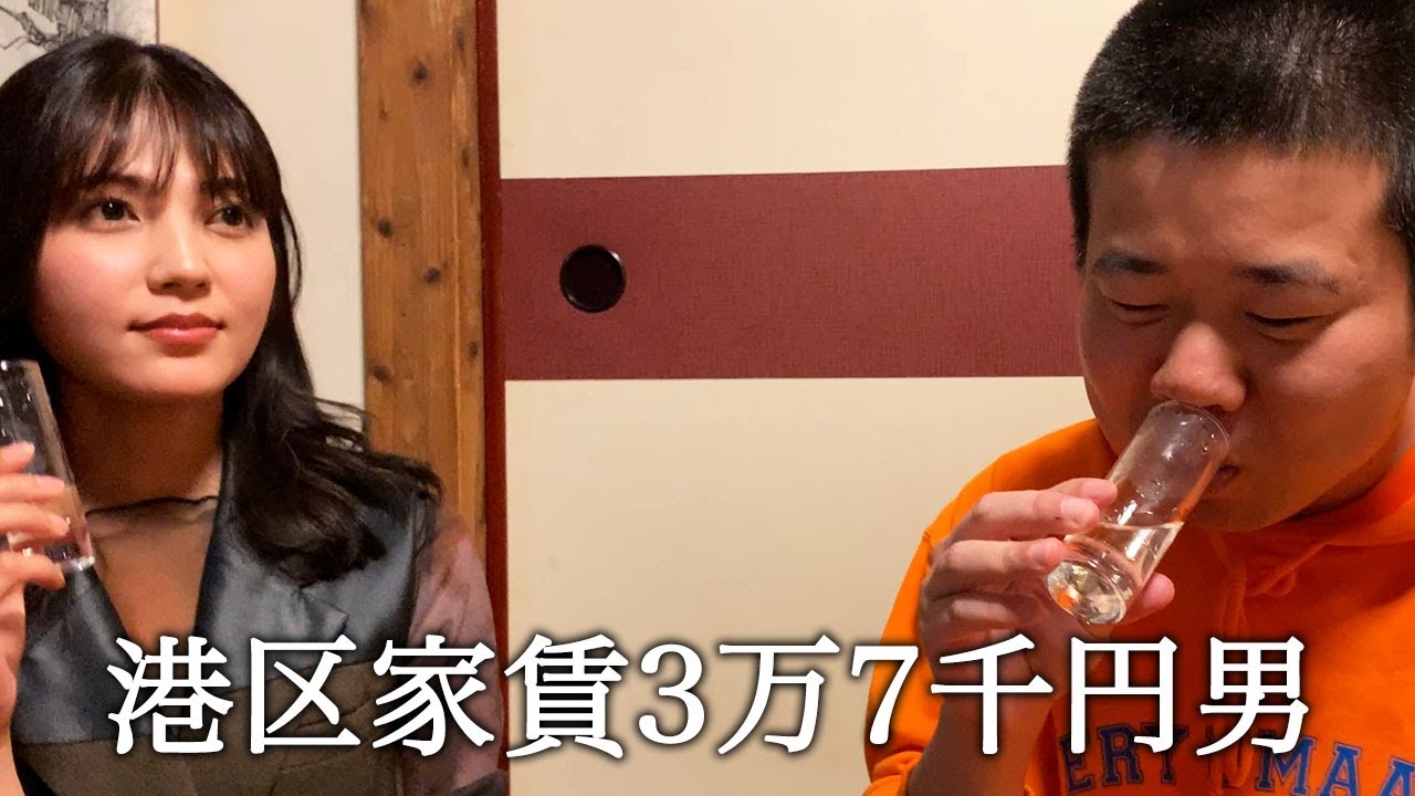 女優さんと家でテキーラを飲んでかっこつける港区家賃3万7千円男