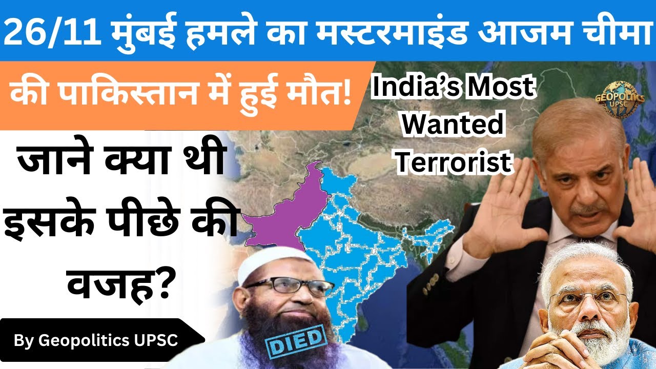 Azam Cheema: A Key Lashkar-e-Taiba Terrorist And 26/11 Mumbai Attack Conspirator, Died
