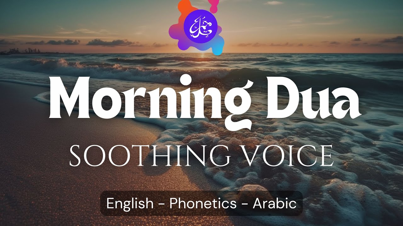 BEAUTIFUL MORNING DUA (Adhkar Al-Sabah) أذكار الصباح  | Soothing Recitation English Phonetics Arabic