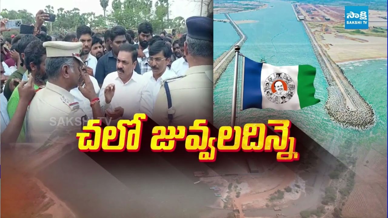 చలో జువ్వలదిన్నెకు అడ్డంకులు |Police Stop Kakani Govardhan reddy And  PratapKumar Reddy |@SakshiTV
