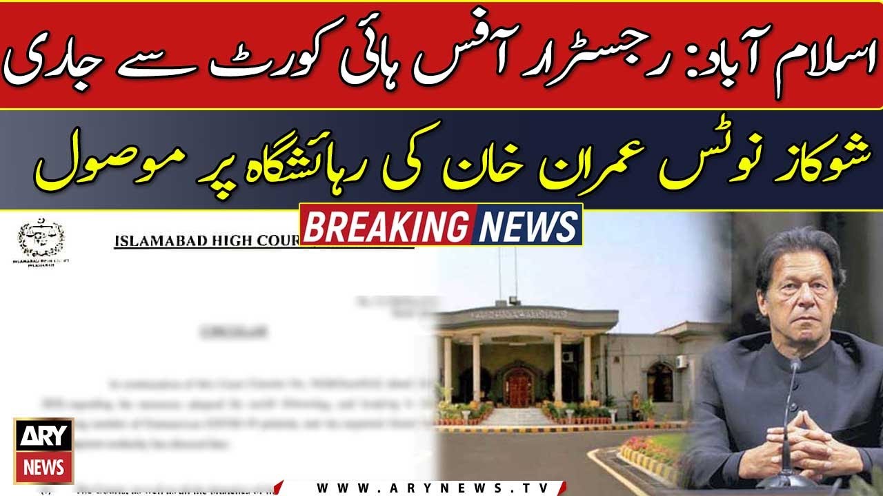 Show cause notice issued by Registrar Office High Court received at the residence of Imran Khan