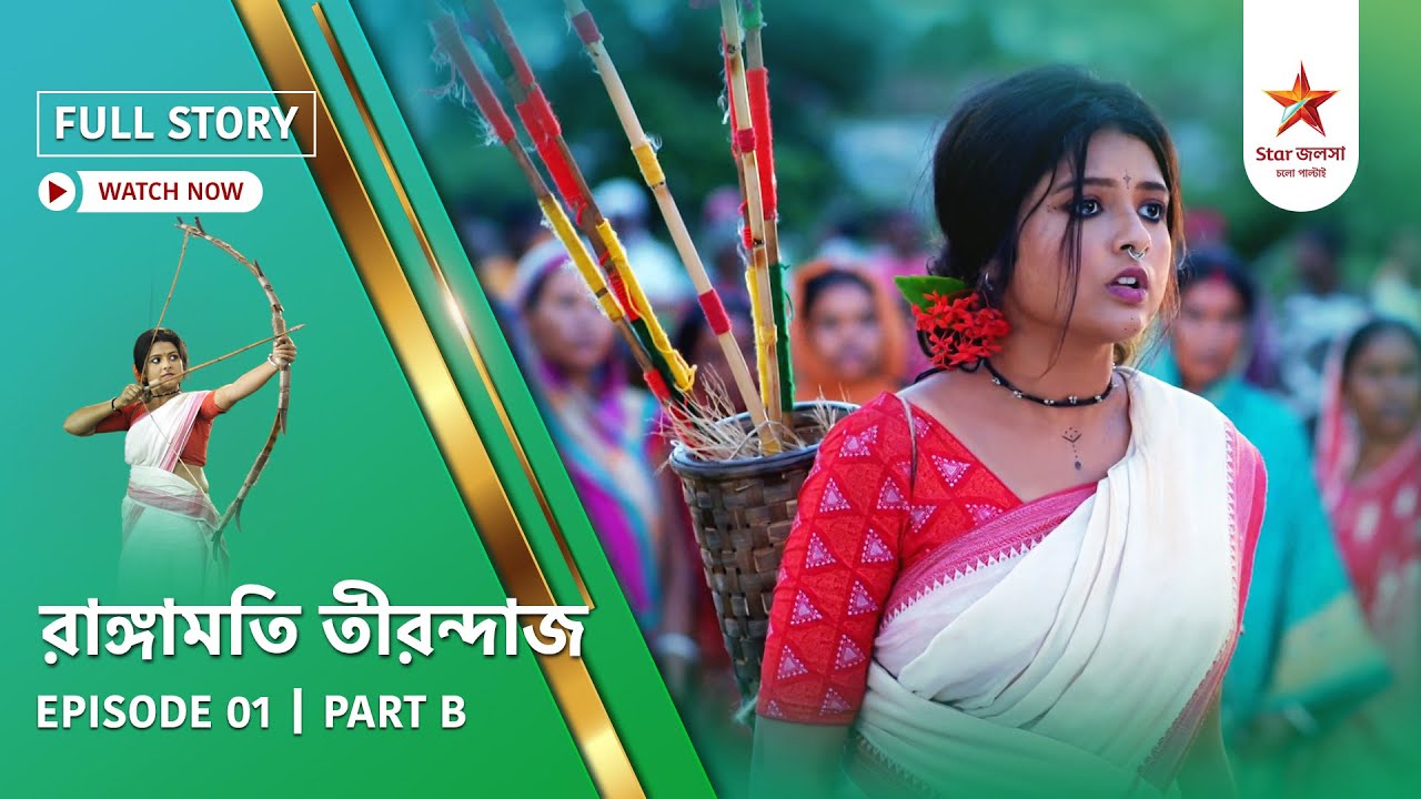 Full Story | Rangamati Tirandaj | Episode 1 | Part B